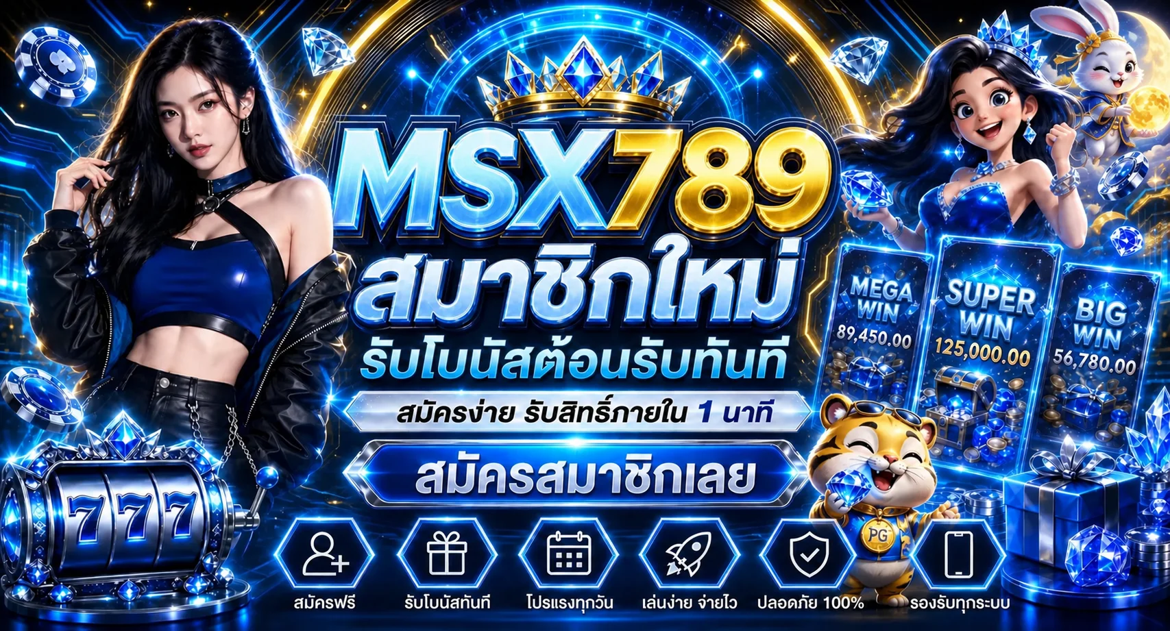 MSX789 ทางเข้าเว็บตรง สล็อต คาสิโน กีฬา ครบ